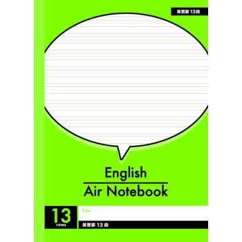 ナカバヤシ　エアー学習帳Ｂ５　英習帳１３段
