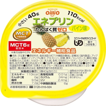 エネプリン パイン味 40g