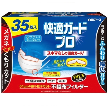 快適ガードプロ プリーツ ふつうサイズ 35枚
