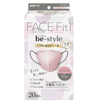 ビースタイル立体 ふつうアッシュピンク×グレー20枚