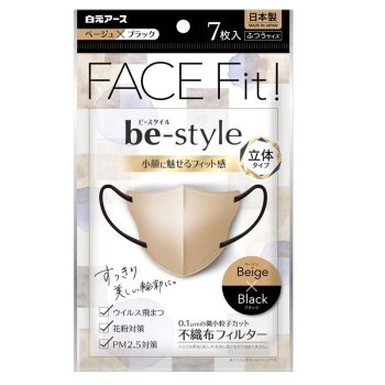 ビースタイル立体　ふつうベージュ×ブラック　７枚