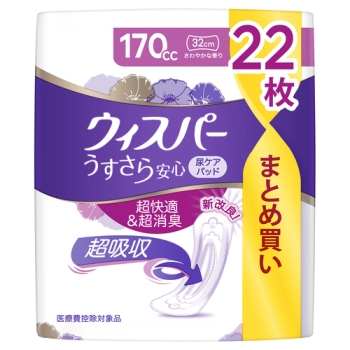 ウィスパ－　うすさら安心　長時間・夜でも安心用　１７０ｃｃ　２２枚