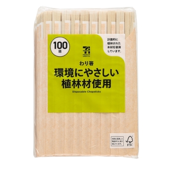 セブンプレミアムライフスタイル 植林材で作った元禄割箸 100膳入