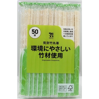 セブンプレミアムライフスタイル 完封竹丸箸 50膳