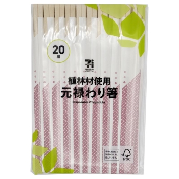 元禄割箸　２０膳
