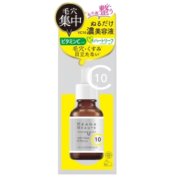 明色化粧品ケアナボーテVC10濃美容液30ml