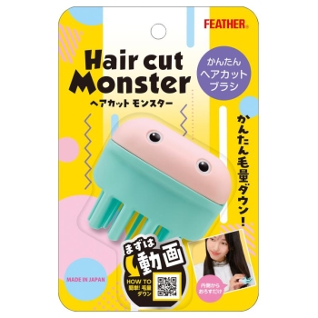 フェザー　ヘアカットモンスター　かんたんヘアカットブラシ　１個