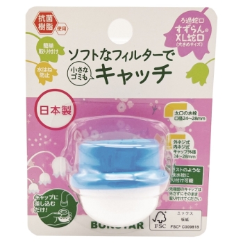 ろ過蛇口 すずらん XL