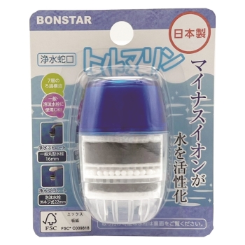 浄水蛇口 トルマリン