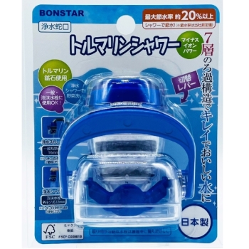 浄水蛇口 トルマリンシャワー
