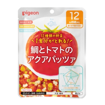 食育レシピ野菜 鯛とトマトのアクアパッツァ 12カ月頃から歯ぐきでかめる固さ