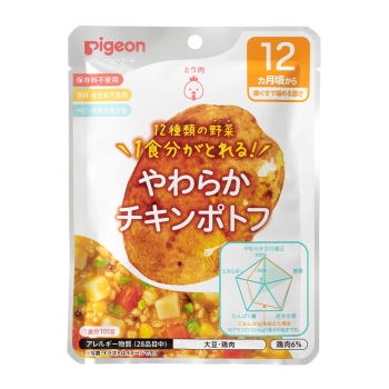 食育レシピ野菜 やわらかチキンポトフ 12カ月頃から歯ぐきでかめる固さ