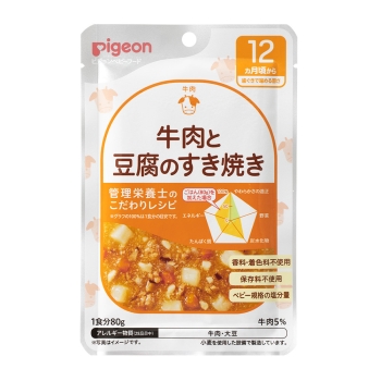 食育レシピ　牛肉と豆腐のすき焼き　８０ｇ　１２カ月頃から歯ぐきでかめる固さ