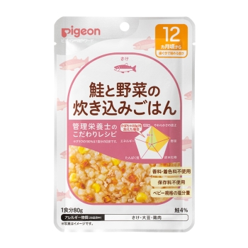 食育レシピ　鮭と野菜の炊き込みごはん　８０ｇ　１２カ月頃から歯ぐきでかめる固さ