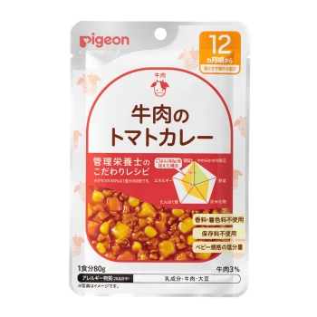 食育レシピ　牛肉のトマトカレー　８０ｇ　１２カ月頃から歯ぐきでかめる固さ