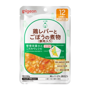 食育レシピ　鶏レバーとごぼうの煮物（豚肉入り）８０ｇ　１２カ月頃から歯ぐきでかめる固さ