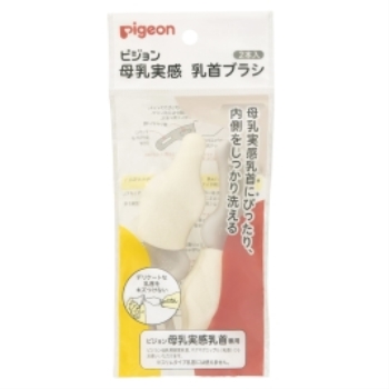 ピジョン　母乳実感乳首ブラシ　２本入