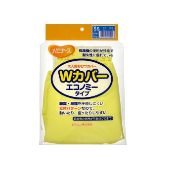 【在庫限り】Ｗカバーエコノミータイプ