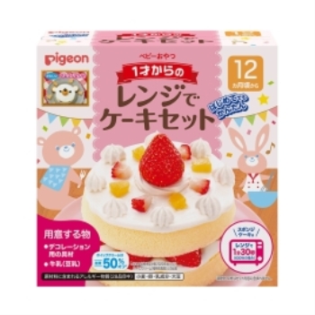 １才からのレンジでケーキセット　１２カ月頃から