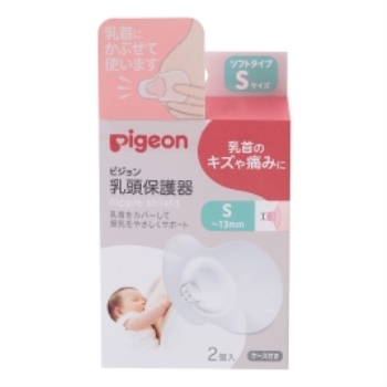 乳頭保護器　ソフトタイプ　Ｓサイズ