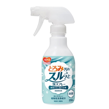 ■　とろみ汚れスルッと泡スプレー 250ml