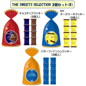 不二家　スイーツセレクション３個セット（Ｂ）