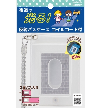 レイメイ 反射パスケース ホワイト