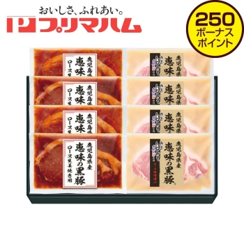 【お歳暮】プリマハム 恵味の黒豚ロース8点詰合せ AMS-50R