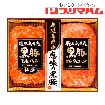 【お歳暮】プリマハム　恵味の黒豚２点詰合せ ＢＰ‐３１