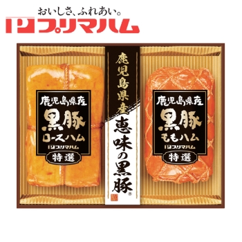 【お中元】プリマハム　恵味の黒豚２点詰合せ　ＢＰ‐５０（Ｒ）