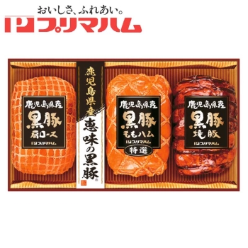 【お歳暮】プリマハム 恵味の黒豚3点詰合せ BP‐57