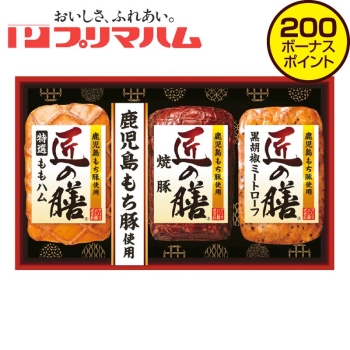 【お歳暮】プリマハム 匠の膳3点詰合せ TZ-MB