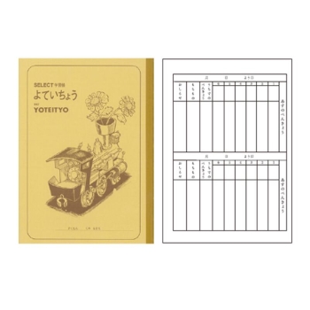 文運堂　よていちょうＡ５