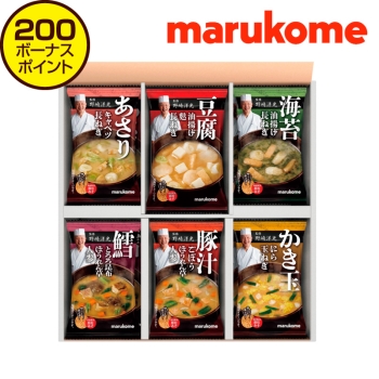 【お歳暮】マルコメ　野崎洋光監修 フリーズドライ顆粒みそ汁詰合せ