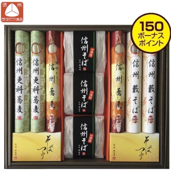 【お中元】桝田屋食品　【食味の饗宴】信州蕎麦詰合せ　ＧＭ－３０