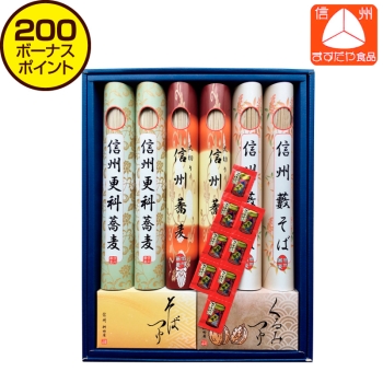 【お歳暮】桝田屋食品　信州そばバラエティセット ＳＳＶＳ