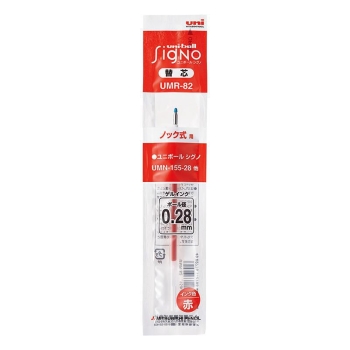 三菱鉛筆　ボールペン替芯　ＵＭＲ－８２　０．２８ｍｍ　赤