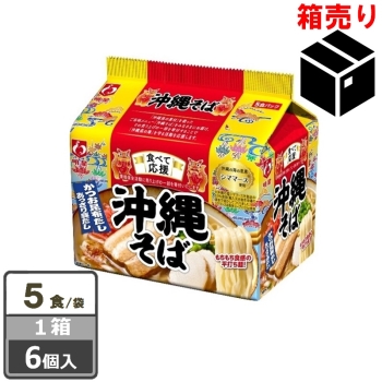 明星　食べて応援　沖縄そば５食パック　４６０ｇ