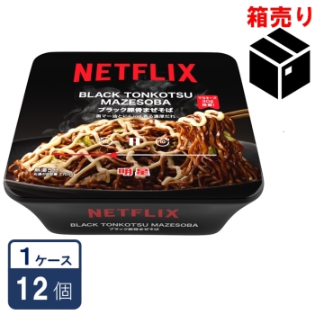 Netflix　ブラック豚骨まぜそば　１８５ｇ　１ケース１２個入