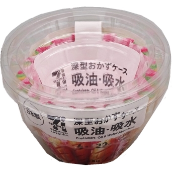 セブンプレミアムライフスタイル 深型おかずケース 吸油・吸水