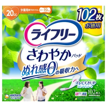ライフリー さわやかパッド少量用 102枚