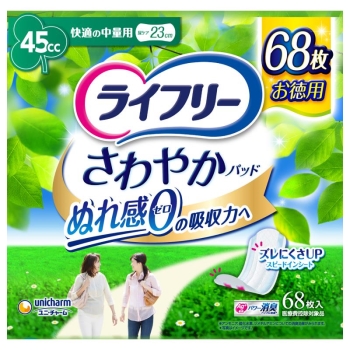 さわやかライフリー　12セット ライフリー さわやかパッド さわやかパッドスリム 長時間・夜
