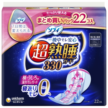ソフィ超熟睡ガード３３０　２２枚