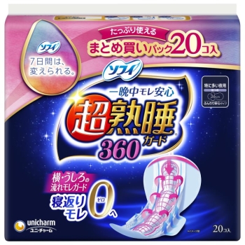 ソフィ超熟睡ガード３６０　２０枚