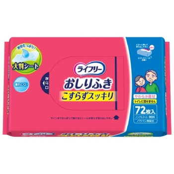 ■　ライフリー　おしりふきこすらずスッキリ７２枚