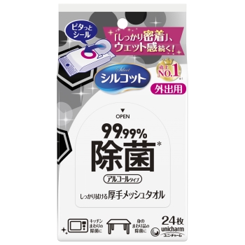 シルコット ウエットティッシュ 外出用99.99%除菌 24枚