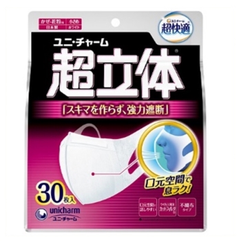 超立体マスク　小さめ　３０枚