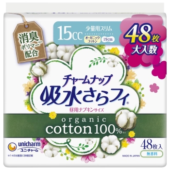 チャームナップ オーガニックコットン少量用 48枚