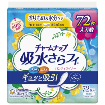 チャームナップ吸水さらフィ微量用5cc 72枚