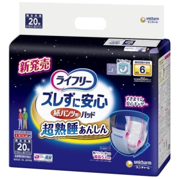 ♡ニコニコ　パンプスセット♡ ライフリー ズレずに安心紙パンツ 専用尿とりパッド 6回 20枚